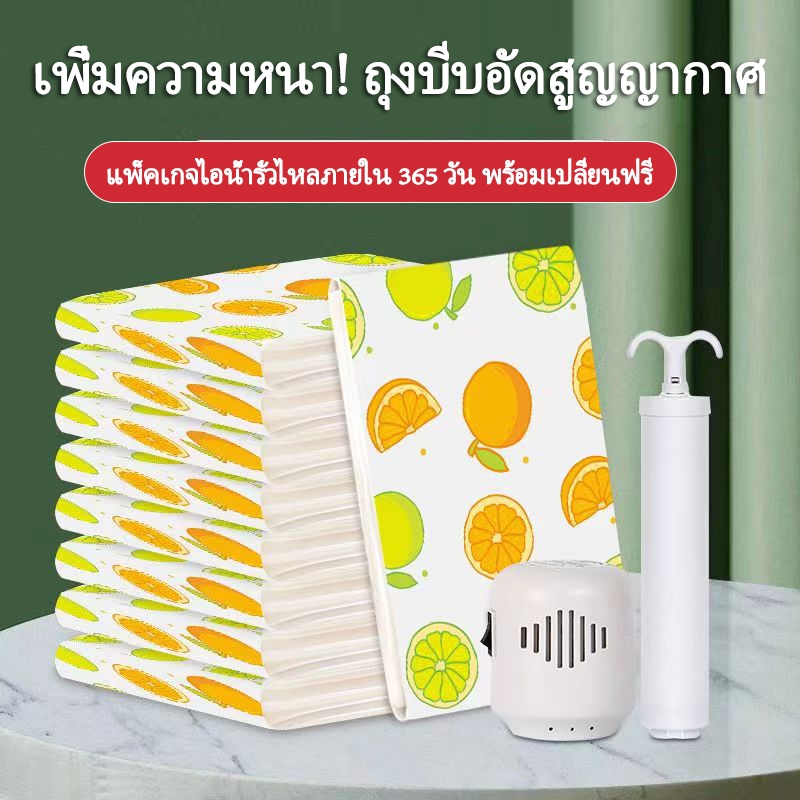 ถุงสูญญากาศ ถุงพร้อมวาล์ว จัดเก็บง่ายเเละสะดวก เก็บผ้าห่มเก็บเสื้อผ้า เนื้อหนาใช้งานทนทาน
