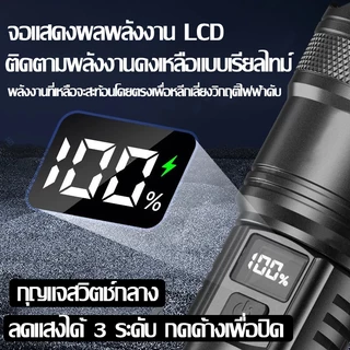 ✨สว่างจริง✨ ไฟฉายแรงสูง 9990000W สามารถชาร์จโทรศัพท์ได้ ขนาดเล็ก กันน้ํา มี 3 โหมด สําหรับตั้งแคมป์ ไฟฉาย LED Flashlight