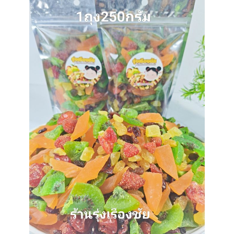 🍇🍈🫒🥝🍓ผลไม้รวม 8 ชนิด ขนาด 500 กรัม🍍🫐🍅 - รูปที่ 5