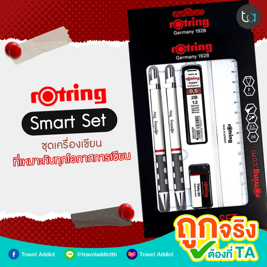 ชุดเครื่องเขียน rOtring Smart Set - ชุดปากกา rOtring 5 ชิ้น ชุด ดินสอกด + ปากกา พร้อมอุปกรณ์ รับประก