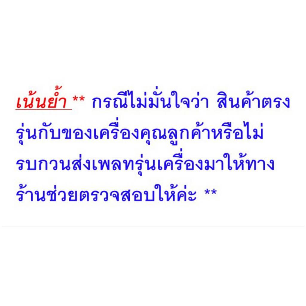 ยางปั้มน้ำ ใช้กับเครื่องยนต์เรือ YAMAHA  9.9-15,F9.9-F20 / Parsun รุ่น T15BM / HONDEX รุ่น 9.9-15 / 63V-44352-01 แท้100% - รูปที่ 4