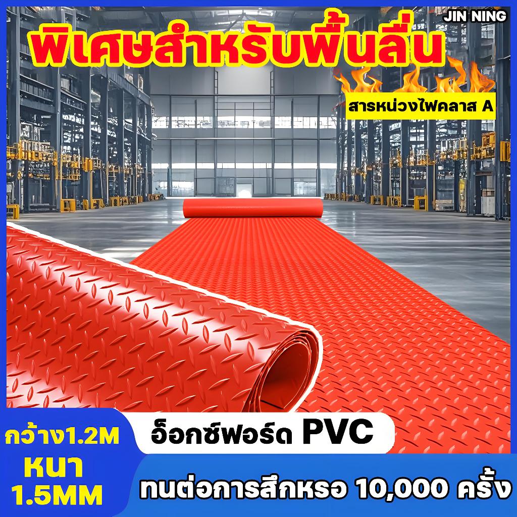 แผ่นยาง กว้าง1.2m แผ่นกันลื่น แผ่นยางปูพื้น เสื่อน้ํามันปูพื้น เสื่อน้ํามัน กระเบื้องยาง แผ่นปูพื้น