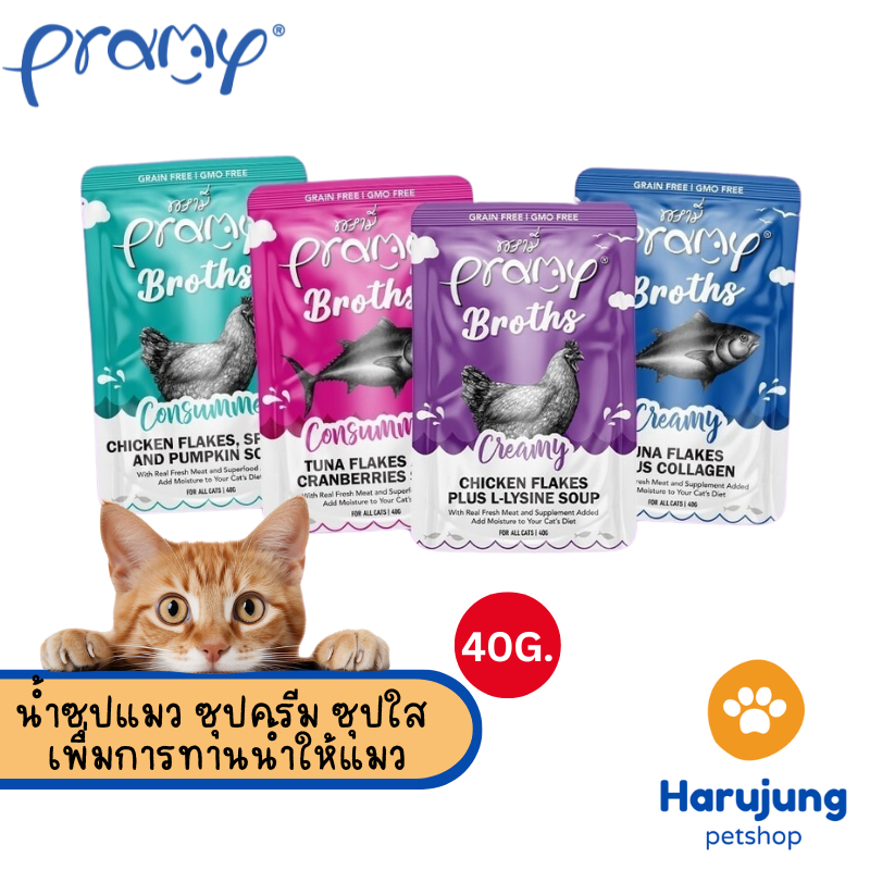 Pramy Broths พรามี่ น้ำซุปแมว ซุปครีม ซุปใส เพิ่มการทานน้ำให้แมว ขนาด 40 กรัม – โปรปัง