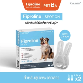 Fiproline [1กล่อง บรรจุ 2 หลอด]สำหรับสุนัข น้ำหนัก10.1-20 kg ผลิตภัณฑ์กำจัดเห็บชนิดหยดหลัง