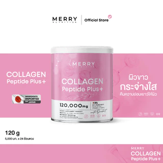 [ Collagen 1 กระปุก] Merry Collagen Peptide Plus+ เมอร์รี่ คอลลาเจน 120,000 มก.