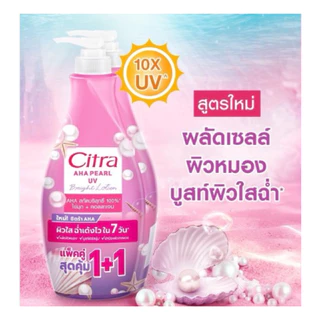 ซิตร้า เอเอชเอ ยูวี บอดี้โลชั่น บำรุงผิวกาย ขนาด 300 มล. (1แถม1)