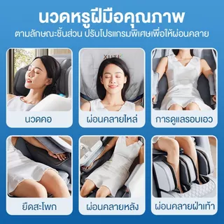XUTI เก้าอี้นวดไฟฟ้า A30/PRO เก้าอี้นวดอเนกประสงค์สำหรับทั้งร่างกาย ระบบปุ่มควบคุมฟังก์ชั่นอัจฉริยะ