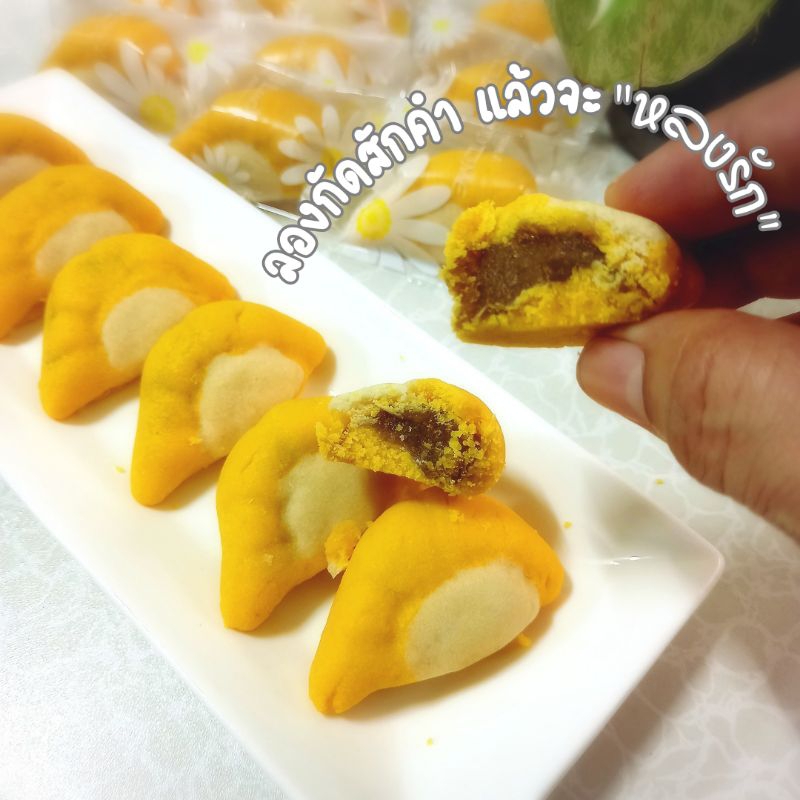 อบ-อุ่น✨️คุกกี้ทุเรียน  คุกกี้เนยสดรสทุเรียนไส้ทุเรียนกวน ขนม ของขวัญ ของฝาก