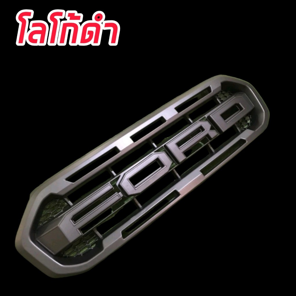 กระจังหน้า หน้ากระจัง RANGER 18 19 20 21 XLT ลาย RAPTOR โลโก้ F O R D งานสวยตรงรุ่น อย่างดี