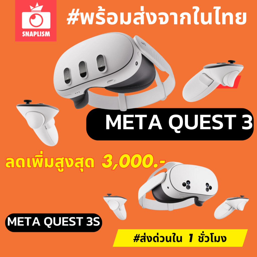 กทมส่งใน 1 ชม.💥 Meta Quest 3 128-512 GB All-In-One Virtual Reality Headset (VR) - White meta quest 2