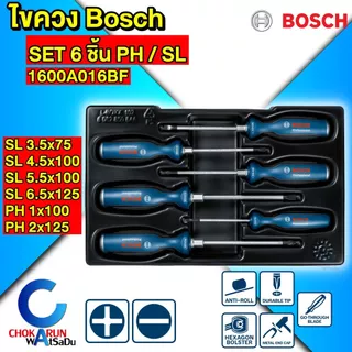 Bosch ไขควง [ ราคาต่อชุด ] หัว PH PZ SL TX TH H ไขควงขันสกรู หัวแฉก หัวแบน หัวดาว