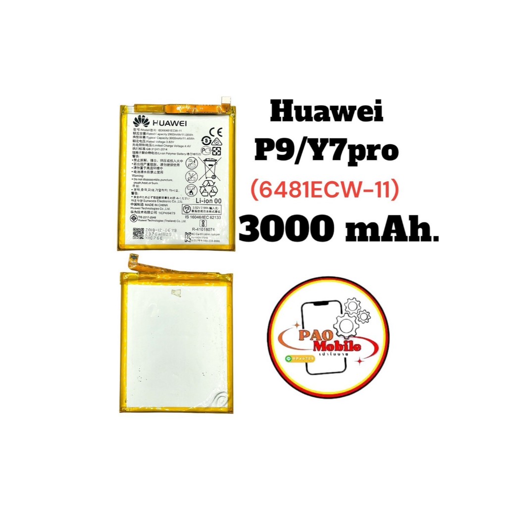 Battery Huawei P9 / P20 Lite / P20 Pro / Y7-2018 / P9 Lite / Nova 3e / Honor 5X (HB366481ECW-11) มีส