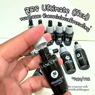 ✨ Lancome Genifique Ultimate 7 ml ขนาดทดลอง แท้ 💯 [VIVIBOXSH…