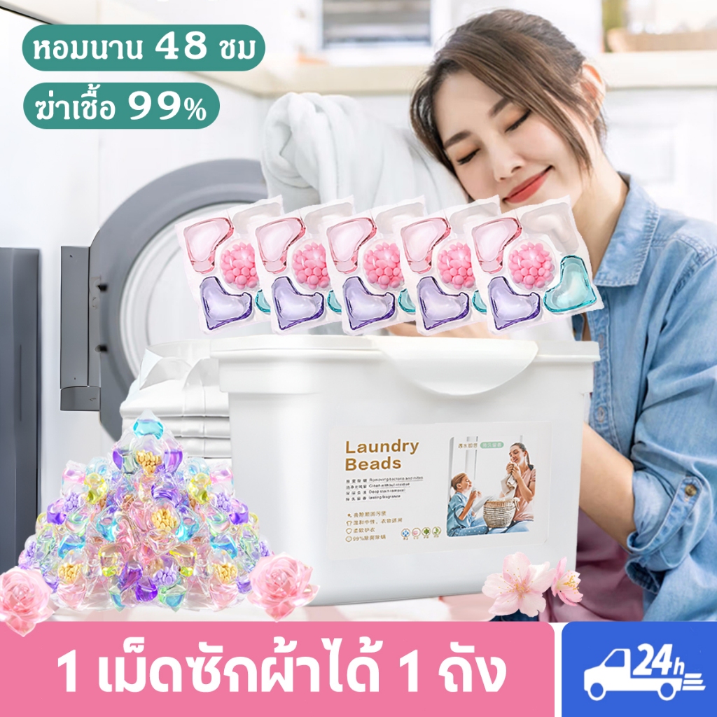 เจลบอลซักผ้า สูตรใหม่ 5in1(เจลบอล ผงซักฟอก น้ำยาซักผ้า) ฆ่าเชื้อแบคทีเรีย ขจัดคราบฝังลึก กลิ่นหอมที เจลซักผ้าสูตรเข้มข้น