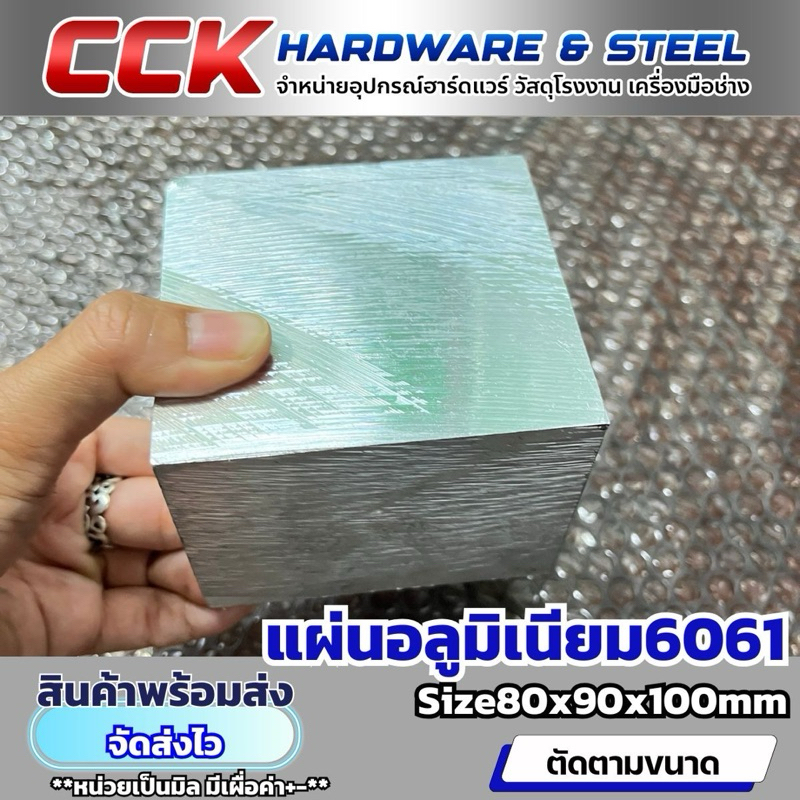 อลูมิเนียมอัลลอยเกรด6061