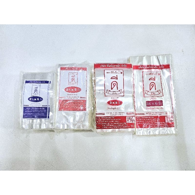 ถุงร้อนPPใส(ใส่น้ำจิ้ม) 2.5×4 , 2.5×5  ,  3×5  ,  3.5×6  (ตราดีที่หนึ่ง👍)