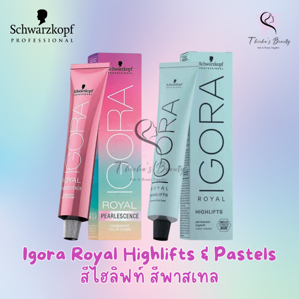 (ไม่รวมไฮ) Schwarzkopf Igora Royal Highlifts & Pastels 60ml สีไฮลิฟต์ สีพาสเทล