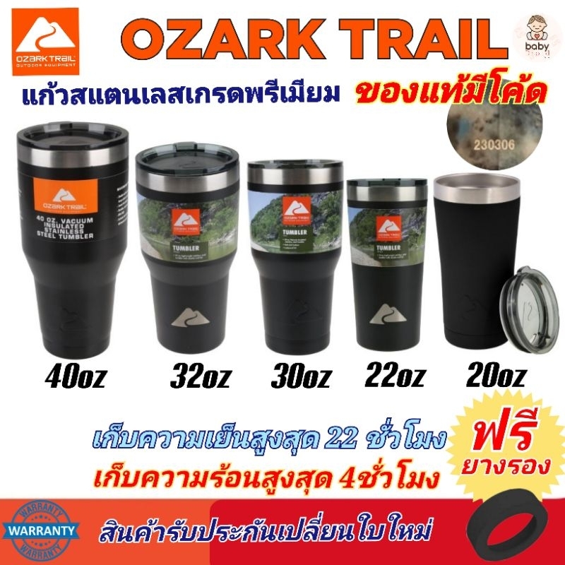 ส่งฟรี OzarkTrail ของแท้ มีโค้ด แก้วสูญญากาศ304 แบรนด์USA เก็บความเย็นสูงสุด22ชม มีประกัน ฟรียางรอง