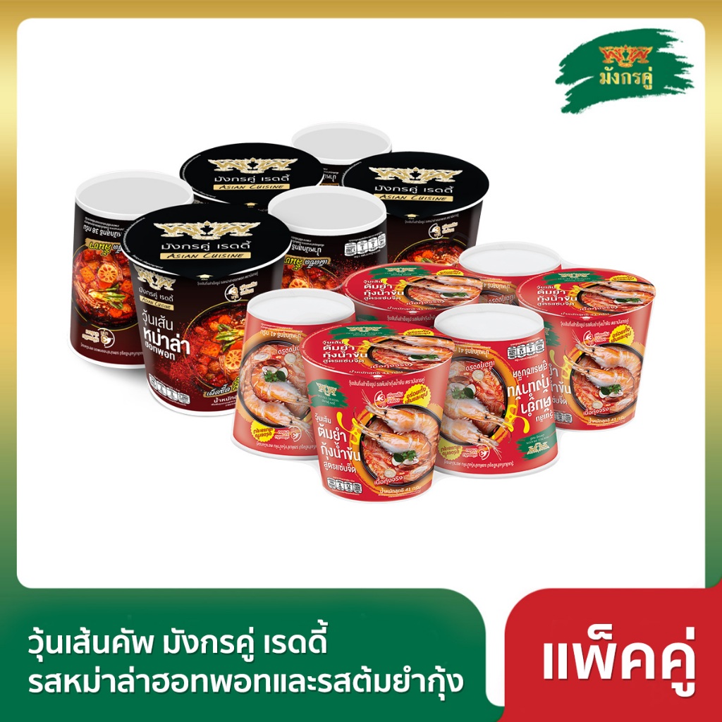 [แพ็คคู่ 2 รสชาติ] วุ้นเส้นคัพ มังกรคู่ เรดดี้ รสหม่าล่าฮอทพอทและรสต้มยำกุ้ง [หม่าล่า+ต้มยำกุ้ง]