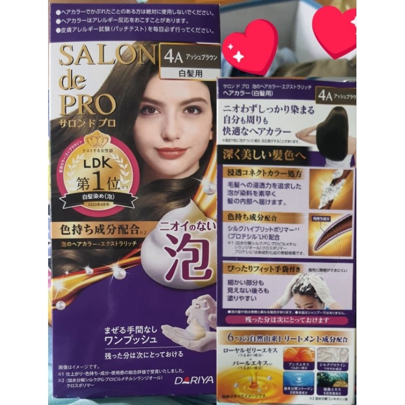 ยาย้อมผม โฟมย้อมผม ญี่ปุ่น salon de pro made in japan