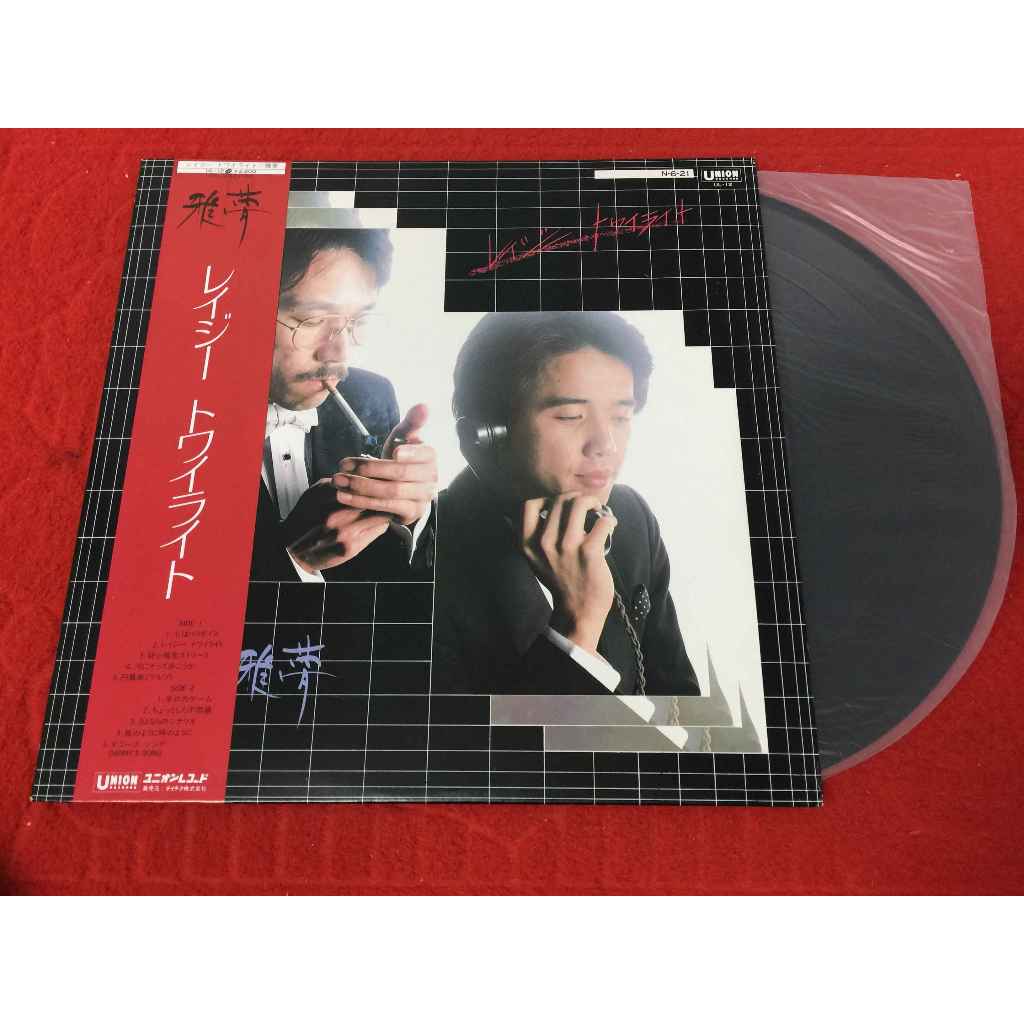 Raging Twilight - Masamu Miura and Kazuto Miura ขนาด 12 นิ้ว LP B27