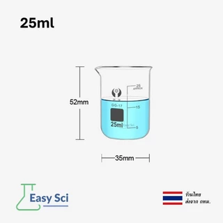 บีกเกอร์ บีกเกอร์แก้ว Glass Beaker Borosilicate Glass 5ml 10ml 25ml 50ml อุปกรณ์ห้องทดลอง