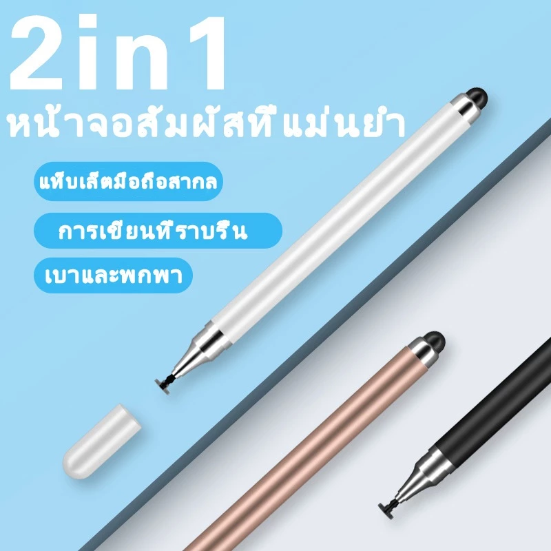 สไตลัสปากกาสําหรับแท ็ปากกา สองหัว แผ่นดิสก์ หัวซิลิโคน สไตลัส วิดีโอคลิปภาพวาด สำนักงาน ปากกาแท็บเล็ตโทรศัพท์มือถือ