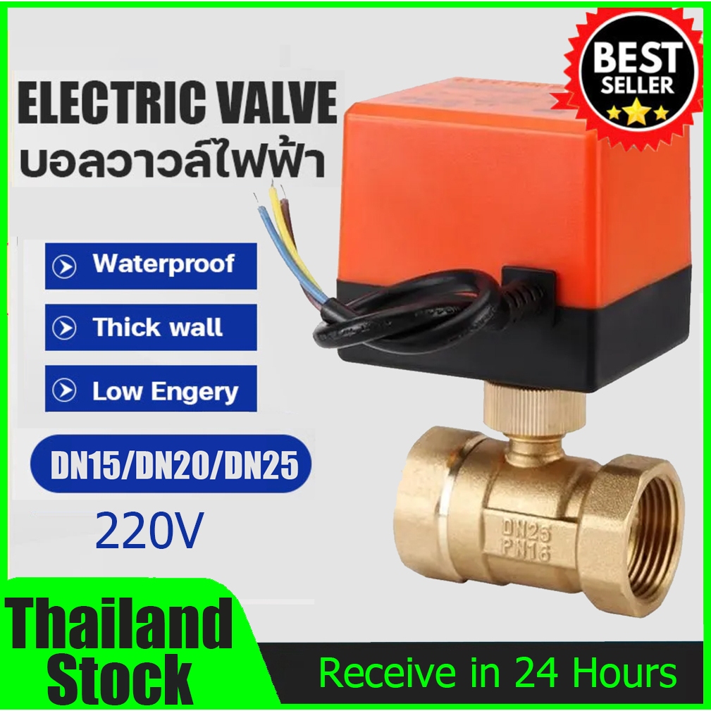 วาล์วฟ้า มอเตอร์ บอลวาล์ว 2way 3สาย เปิดได้ไมต้องอาศัยแรงดันนำ้ ทองเหลือง Ball Valve A220V 1.6Mpa DN