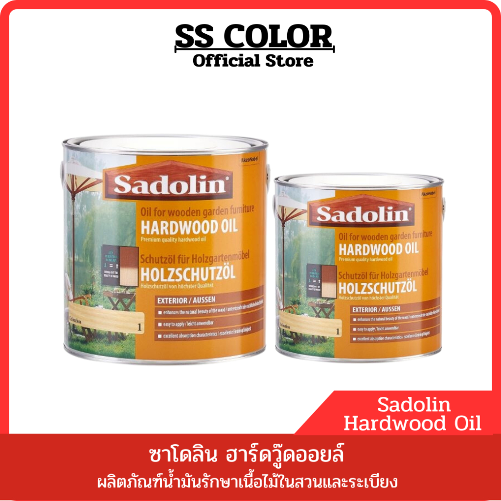 Sadolin Hardwood Oil ซาโดลิน ฮาร์ดวู๊ดออยล์ ผลิตภัณฑ์น้ำมันรักษาเนื้อไม้ในสวนและระเบียง ซึ่งมีคุณสมบ