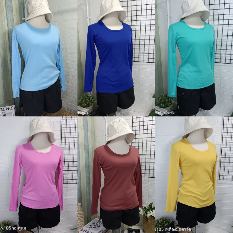 (N105) เสื้อยืดคอกลม แขนยาว สีพื้น ยาวเต็มตัว ผู้หญิง Lady Clothing Women Cotton Tshirt