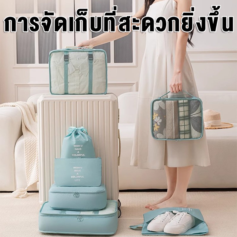 กระเป๋าเก็บของ 6 / 7 ชิ้น กระเป๋าจัดระเบียบ กระเป๋าอเนกประสงค์ ชุดชั้นใน อุปกรณ์อาบน้ำ ถุงเก็บของสําหรับเดิน