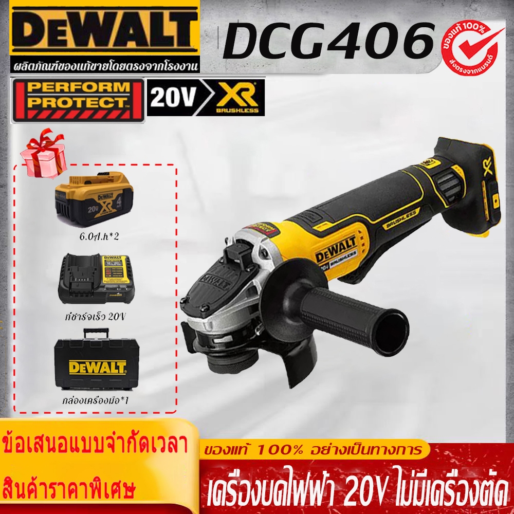 【รับประกันของแท้】Dewalt DCG406 20Vเครื่องบดมือไฟฟ้าแบบไม่มีแปรงสําหรับเครื่องบดมือไฟฟ้าแบบชาร์จไฟได้ 6.0AH