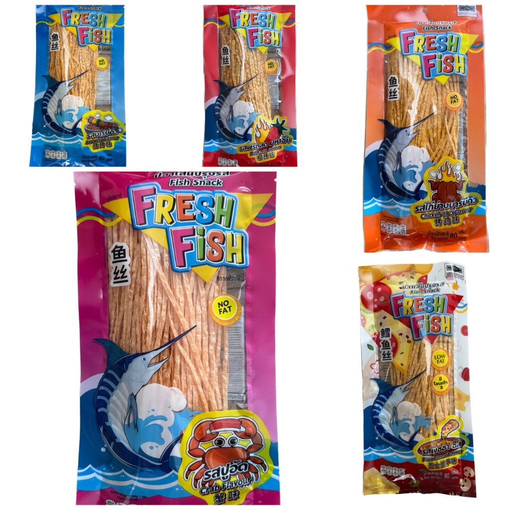 ปลาเส้นปรุงรส เฟรชฟิช 80 กรัม 5 รสชาติ ปลาเส้น พิซซ่า ไก่ย่าง พริก บาร์บีคิว ปูอัด