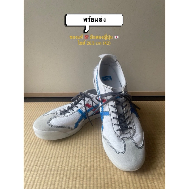 🍁 พร้อมส่ง มี 2 ไซส์📍มือสอง+แท้ 💯 🛫 รองเท้า Onitsuka Tiger จากญี่ปุ่น : MEXICO 66 SD PF 🛫