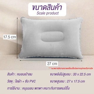 LANCAMP หมอนเป่าลม หมอนพองลม หมอนพกพา จำนวน1ใบ AIR NECK PILLOW