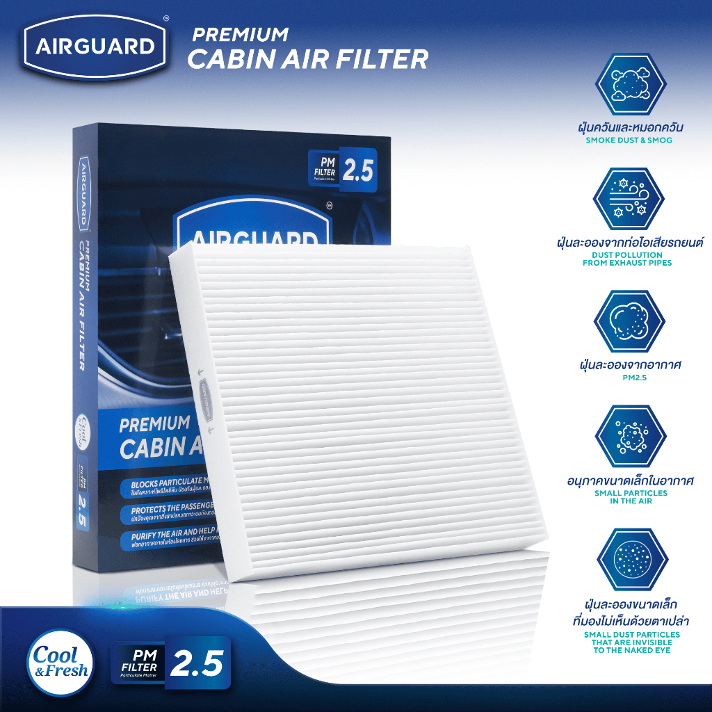 [PM2.5] AIRGUARD กรองแอร์ MAZDA BT50 PRO 3.2, 2.2 2012-2020