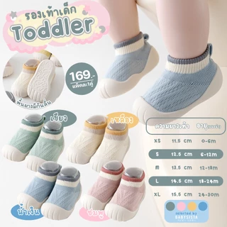 รองเท้าเด็กหัดเดิน เด็กอ่อน babysista รุ่น Toddler