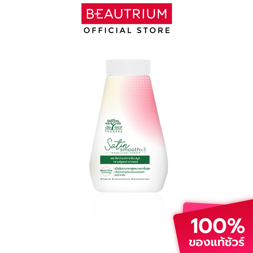 DE LEAF THANAKA Satin Smooth Powder แป้งสำหรับใบหน้า 30g