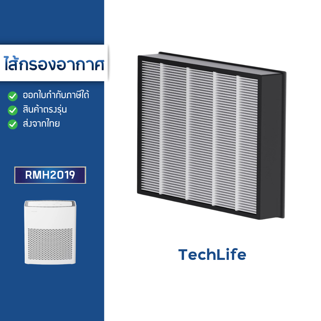 แผ่นกรองอากาศ Realme TechLife Air Purifier Filter ไส้กรอง RMH2019 กรองฝุ่น PM2.5 99.95%