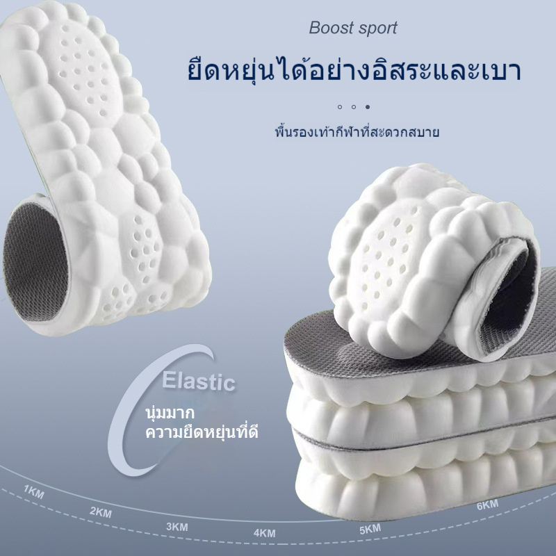 ความยืดหยุ่นสูง Latex Sport Insoles แผ่นรองเท้านุ่ม  สนับสนุน ระงับกลิ่นกาย Shock Absorption Cushion