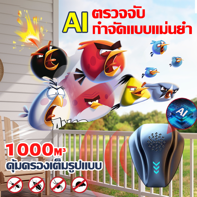 🔥10000เมตรไม่มีนก🔥เครื่องไล่นก ไล่นกพิราบ ที่ไล่นก ไล่นกกระจอก ก้อนไล่นกพิราบ 360° อัลตราโซนิก