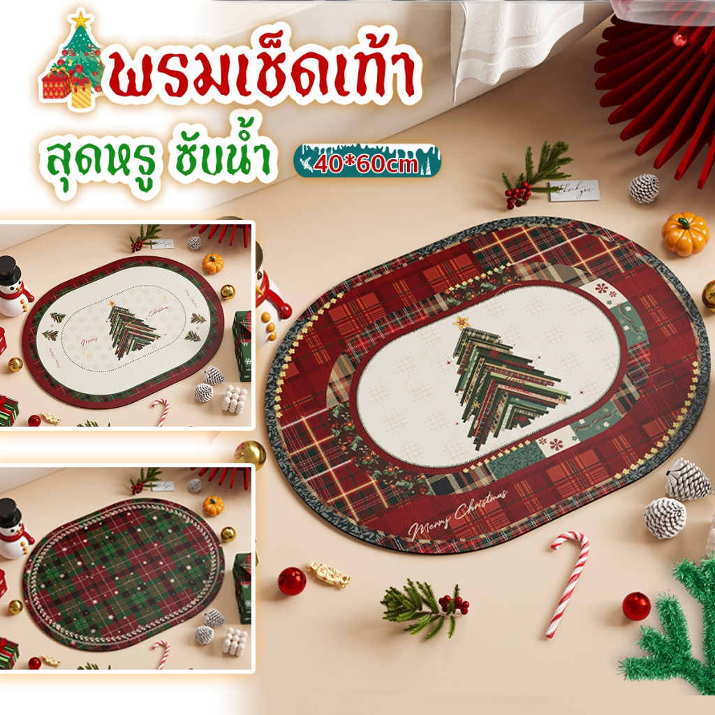พรมเช็ดเท้า ลายต้นคริสมาส ผ้าเช็ดเท้า แผ่นดูดซับโคลนไดอะตอม พรมห้องน้ำหนัง PU-แห้งง่าย กันลื่น ตกแต่งบ้าน