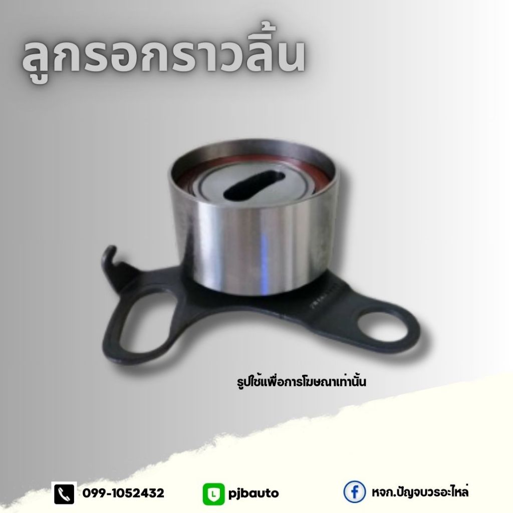 ลูกรอกราวลิ้น MAZSA 626 CRONOS ตัวเล็ก