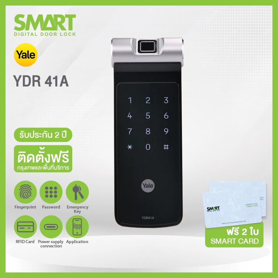 Smart Digital Lock Yale YDR41A Smart Rim Lock