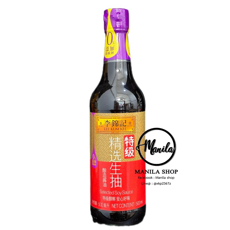 ซีอิ้วขาว อย่างดี Selected Soy Sauce ลีกุมกี่ Lee Kum Kee 李锦记 精选生抽 เกรดภัตตาคารอย่างดี 500ml