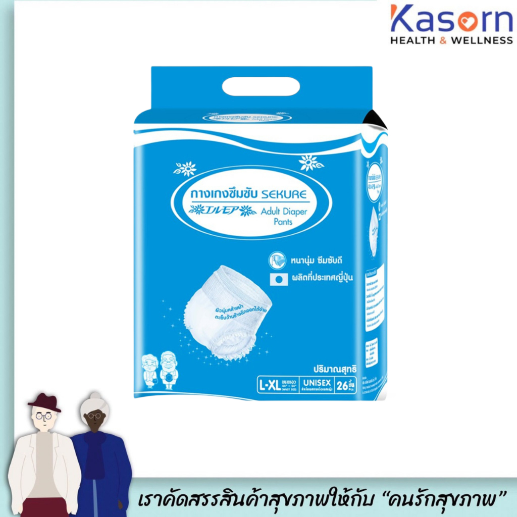 ซีเคียว ผ้าอ้อมผู้ใหญ่ แบบกางเกงซึมซับ L-XL 26 ชิ้น ห่อใหญ่ คุ้มค่า Sekure (4168)