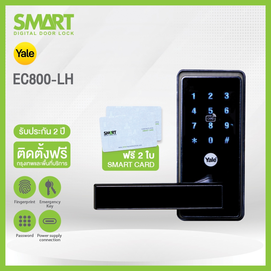 Smart Digital Lock Yale EC800-LH ประตูซ้าย