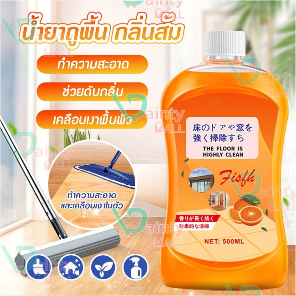 น้ำยาถูพื้น กลิ่นส้ม สเปรย์ดันฝุ่น น้ำยาทำความสะอาดพื้น ขจัดคราบสกปรก 500ml กระเบื้องเซรามิก สเปรย์ทำความสะอาด D63