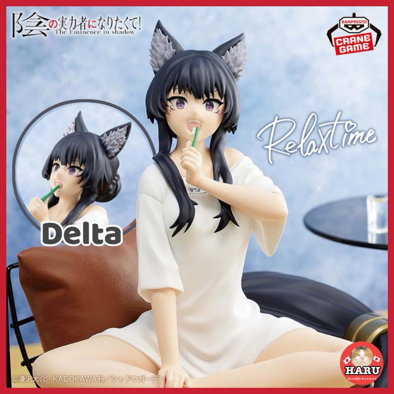 [พร้อมส่ง/มือ2ไม่มีกล่อง/ของแท้] Delta - Relax Time - Kage no Jitsuryokusha ni Naritakute!