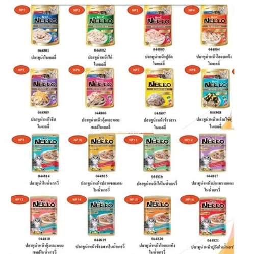 Nekko ยกลัง 48 ซอง อาหารแมวแบบเปียกเน็กโกะ เกรวี่ / เยลลี่ *โปรดอ่านรายละเอียดก่อนสั่งซื้อ